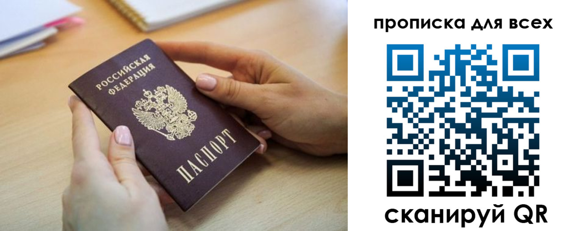 прописка иностранных граждан в Сахалинской области